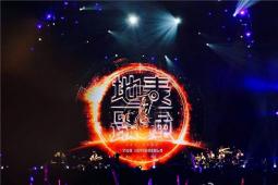 皇甲特衛(wèi)為周杰倫2016「地表最強(qiáng)」世界巡回演唱會(huì)鄭州站保駕護(hù)航