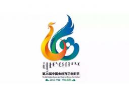 皇甲特衛(wèi)圓滿完成第26屆中國金雞百花電影節(jié)安檢安保任務(wù)